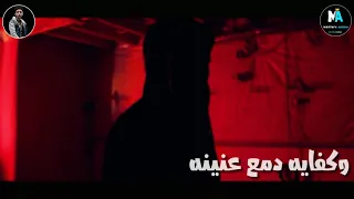 حالة واتس شواحه والتانجو   مهرجان الحرب ع المرشدين دندنها