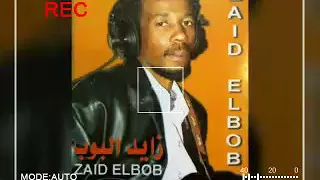 ريقي ليبي زايد البوب اول مرة 