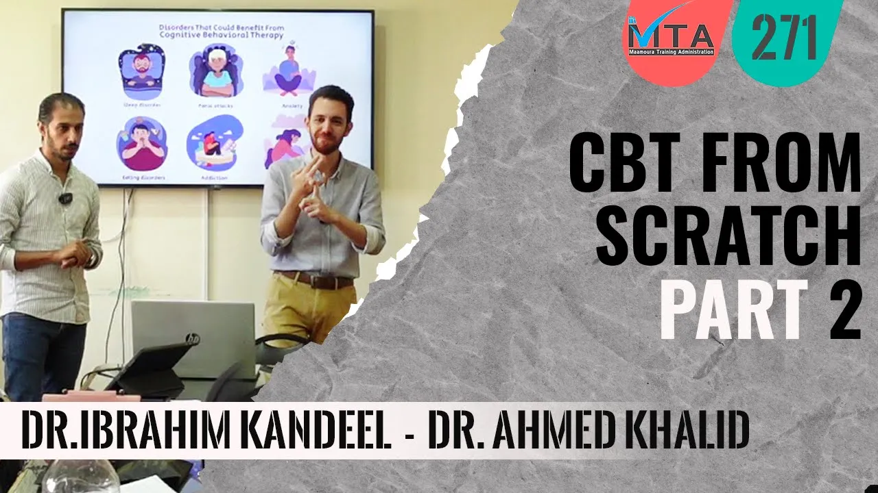 CBT from scratch course - part 2 |  Dr.Ahmed Khalid/Dr.Ibrahim Kandeel