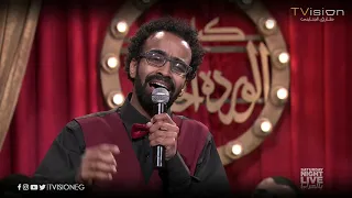 لما تكون مفركش وتقرر تسمع أغاني حزينة    بالعربي دندنها