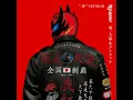 RED SPIDER レベチ [Mixed] - Red Spider Leve-Chi [Mixed] (feat. SHUN & POWER WAVE) - RED SPIDER