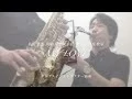 Lagu 『My Love / Paul McCartney』島村楽器川崎ルフロン店サックスインストラクター演奏/Sax/ポール マッカートニー/BEATLES/Warren Hill/Wings/音楽教室