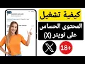 X Twitter 2025
