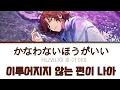 [앙스타/あんスタ]_ ラスト・ページ_[마지막・페이지]-미케지마 마다라 (한국어번역)