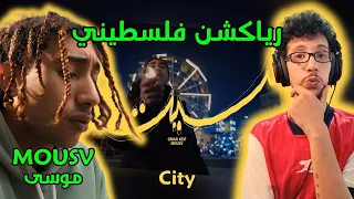 رياكشن فلسطيني    عمر كيف و موسي سام   سيتي                           دندنها