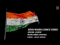 Download Lagu HIND WASIO II  LYRICS VIDEO II SINGER - JASVIR II MUSIC- BABLU SANAYAL  II 23 jan