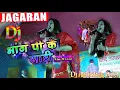 Download Lagu Bhang pee ka gadi mat Chaliyo Ho || भांग पी के गाड़ी रीमिक्स || Jagran Dj Song Rimix Gaurav Creation