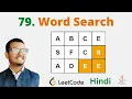 79 Word Search Java Leetcode Hindi