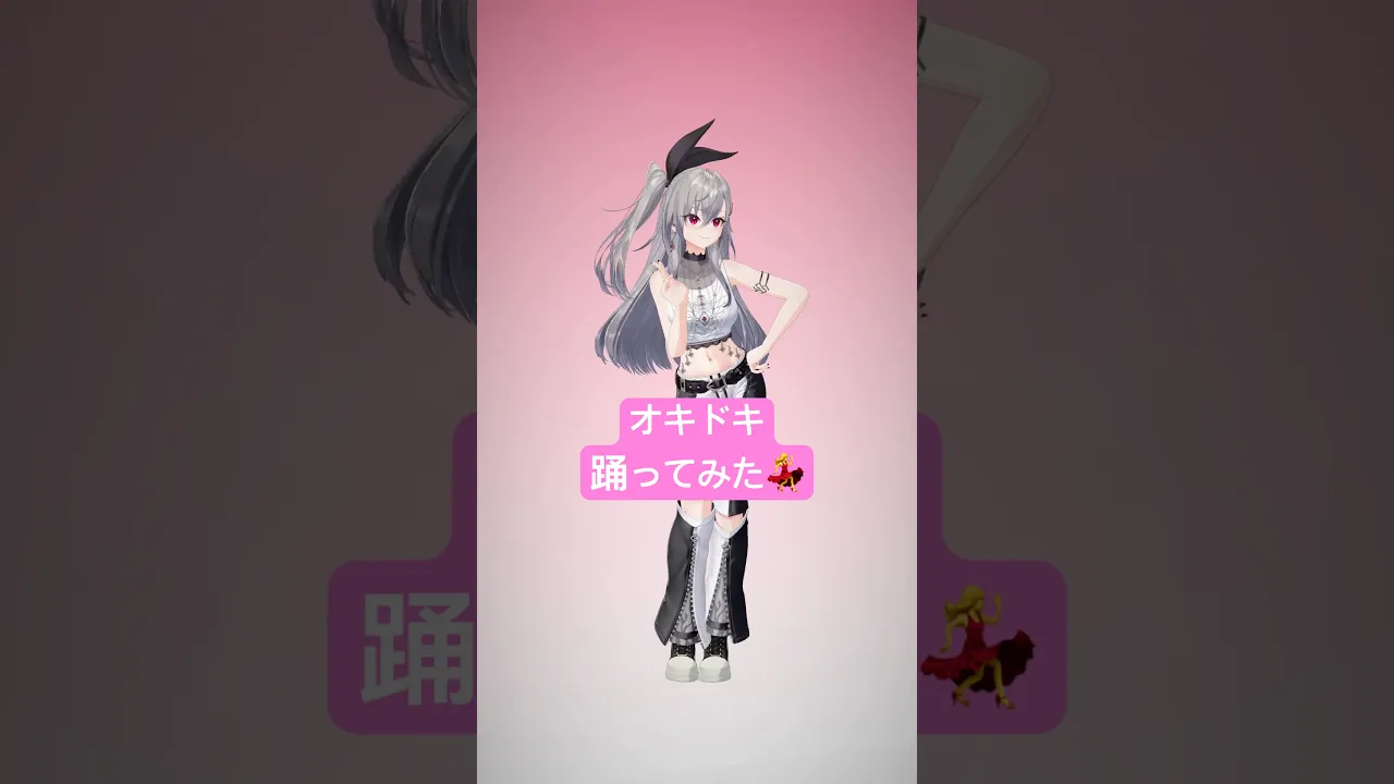 AZKi先輩のオキドキ踊ってみたよ? #vtuber #shorts #dance