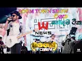 Download Lagu  The NEWS BAND Songs Collection | News Band Live at BOOM TOWN | 2025 NEWS band hits | #sarithsurith 