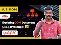 - Exploring DOM Document using Javascript