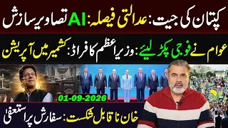 Good News For Imran Khan || Islamabad High Court Orders Meetings Family || Imran Riaz Khan VLOG