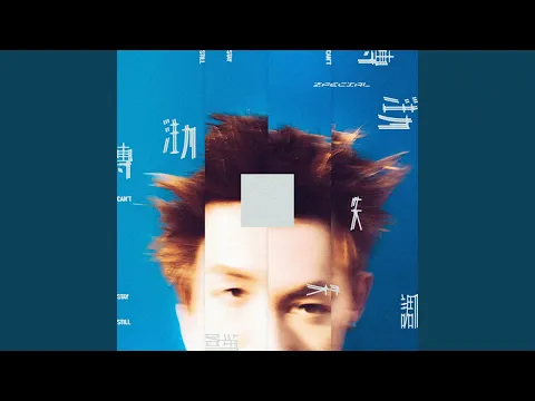 Video Thumbnail: Can't Stay Still