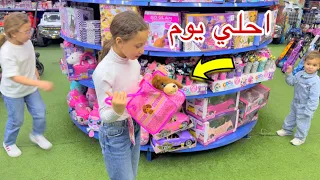 مفاجاة للبنات بمناسبة العيد احلي يوم بيحبوة فيروز جابت كلب 