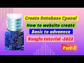 How to create Database cPanel website create Basic to Advance Bangla tutorial-2022 Part-5