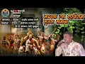 Download Lagu LADAVAYA TYA SUARVIRANAA MUJRA MANACH || शाहीर प्रसाद फागे || Dnayeshwar Tankar || शूरवीर SONG 2025