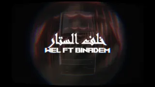                              ويل و بن ادم   خلف الستار                           دندنها