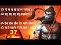 Download Lagu Om cham cham cham chapal chalanta | Hanuman Baan ॐ चं चं चं चं चपल चलंता | हनुमान बाण
