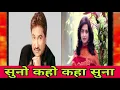 Download Lagu Suno Kaho Kaha suna .Kumar sanu and Bela Sulakhe