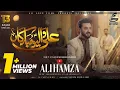 Lagu Ali Waleyo Mubarakaan | 500 Years Old Composition | Ali Hamza | 13 Rajab Qasida 2023
