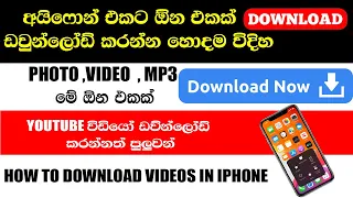 how to download video in iphone the best way to download iphone videos