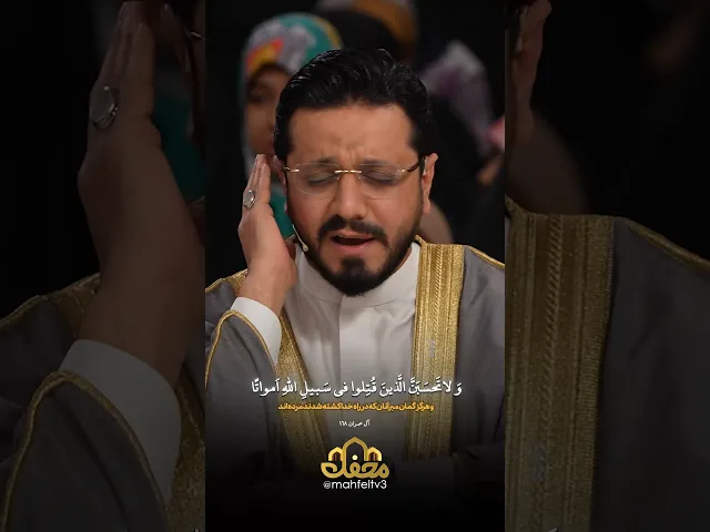 گمان مبر که شهدا مرده اند !!