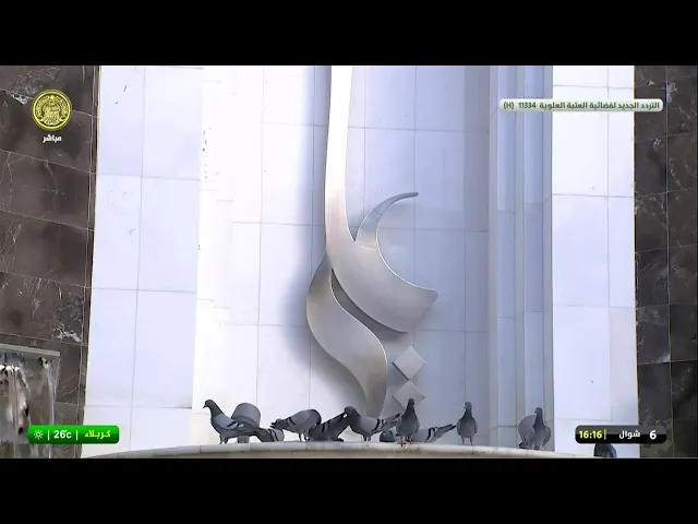 #فضائية_العتبة_العلوية_المقدسة #IMAM_ALI_TV