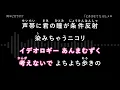 ウィッチウォッチ - TVsize 「ときはなて！」 はしメロ 【耳コピ カラオケ】