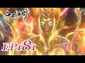 Lagu MULTI SUB -【Battle Through the Heavens】 EN | EP181 FULL | Chinese Animation