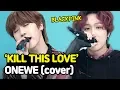 [AFTER SCHOOL CLUB] ONEWE - Kill This Love (cover) (ONEWE가 부르는 Kill This Love)