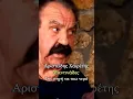 Download Lagu Αριστείδης Χαιρέτης (Γιαλαύτης) - Την πηγή να πιω νερό #μαντινάδεσ #κρητικήμουσική#κρήτη#creta#crete