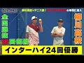 Download Lagu 【柳川高校】松岡修造の母校！インターハイ24回優勝・全国選抜18回優勝 テニスの超名門に潜入｜名門のオキテ！