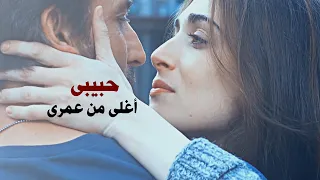 حبيبى اغلى من عمرى عمرودياب Amr Diab Aghla Min Omry  حبيبى اغلى من عمرى عمرودياب Amr Diab Aghla Min Omry