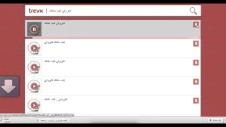 تريفكس تحميل استماع الاغاني 