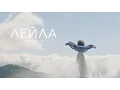 Download Lagu Jah Khalib - Лейла