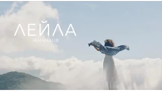 Download Jah Khalib - Leila | Clip Premiere MP3