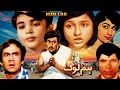 HUM LOG (1970)_ALI EJAZ,MUNAWAR ZAREEF,ZEENAT,RANGEEL, NASIRA, MASTER MURAD,@khabarology 