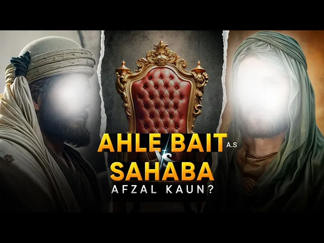 ⁣Ahl e Bait vs Sahaba? 🧐 | Kon Afzal Hai? | Shocking Sunni Scholars' Claims! 🤯