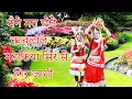 Download Lagu Bhakti Dance मैने मत छेडे नन्दलाल मटकिया सिर से गिर जागी ,Radha krishan Jhaki,Krishan Bhajan Sonotek