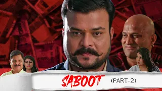 Download Criminal Mind​​​ - Saboot part 1 watch free MP3