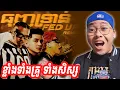 Download Lagu KINGCHI feat TORO, LONGBUNN [SavenReaction]