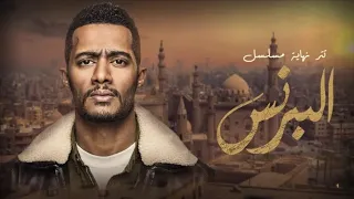 تتر نهايه مسلسل البرنس دندنها
