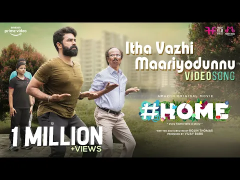 Download MP3 Itha Vazhi Maariyodunnu Video Song|#Home | Rojin Thomas|Rahul Subrahmanian |Indrans | Sreenath Bhasi