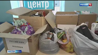 В Омске стартовал сбор гуманитарной помощи для российских военных