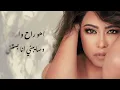 Sherin We Mazal 3albal -  شيرين ومازال عالبال