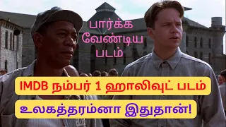 imdb 1 the shawshank redemption hollywood movie in tamil