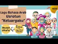 Download Lagu Lagu bahasa arab usrotun keluarga - Terpopuler 2021 - Lagu Anak Islami. lirik lagu lihat kebunku