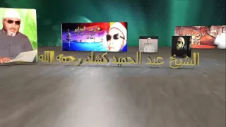 كشك يوسف عليه السلام 1 نزول سورة يوسف 