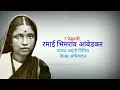 Download Lagu Mata Ramai Jayanti Status|Mata Ramai Jayanti WhatsApp Status|Ramai Jayanti Status|रमाई जयंती स्टेटस|
