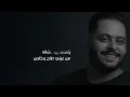 يوسف الصميدعي - شاف روحه (حصرياً) | 2021 | Yousif Al Sumaidaie - Shaf Rohha
